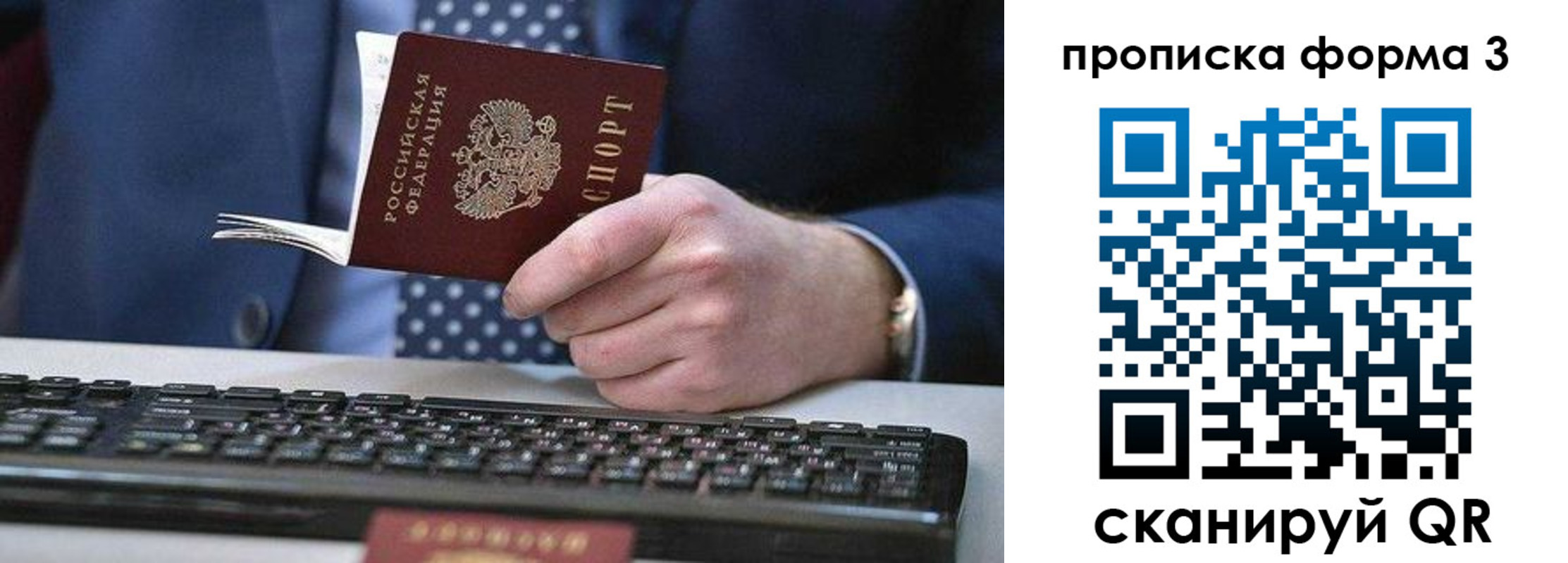 прописка для военкомата в Евпатории